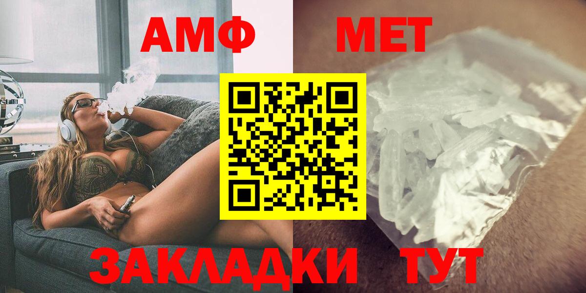 АМФ  АМФЕТАМИН VHQ  Amphetamine  Вход с VPN  Шатура 