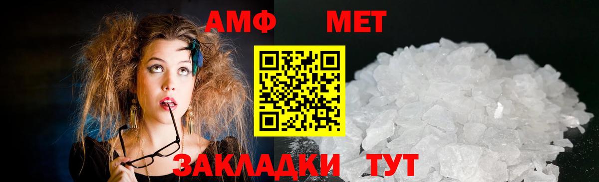 АМФЕТАМИН 98% Шатура