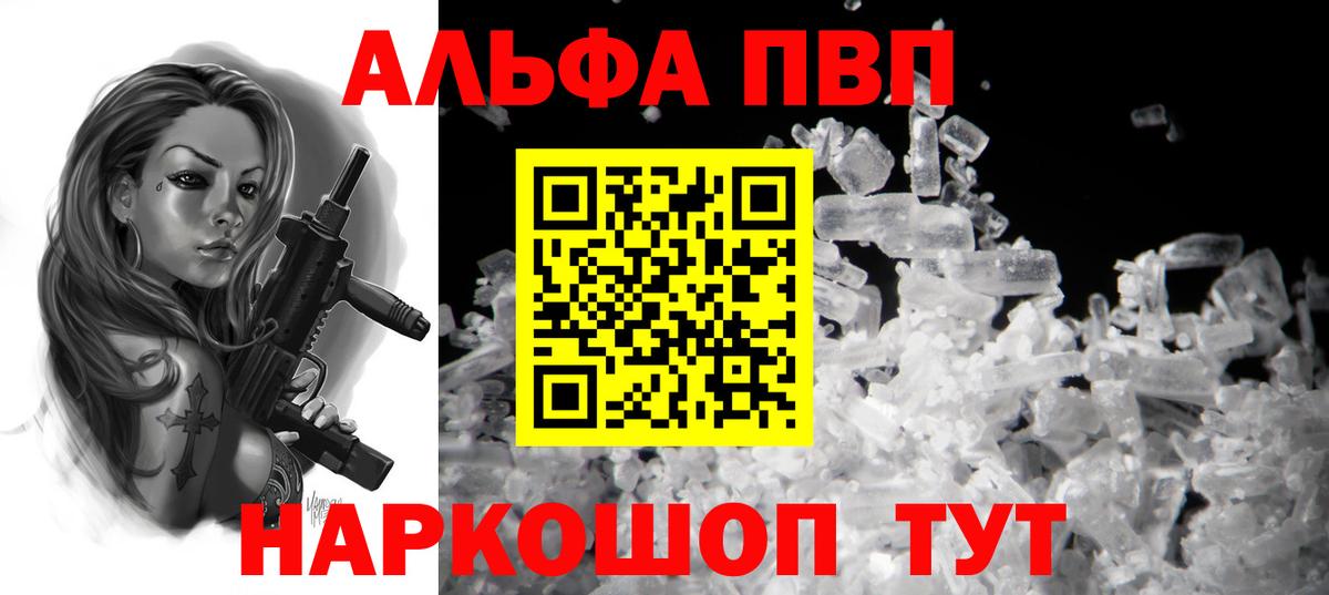 Alfa_PVP Соль  Альфа ПВП мука  Вход с VPN  Шатура  Альфа ПВП VHQ 