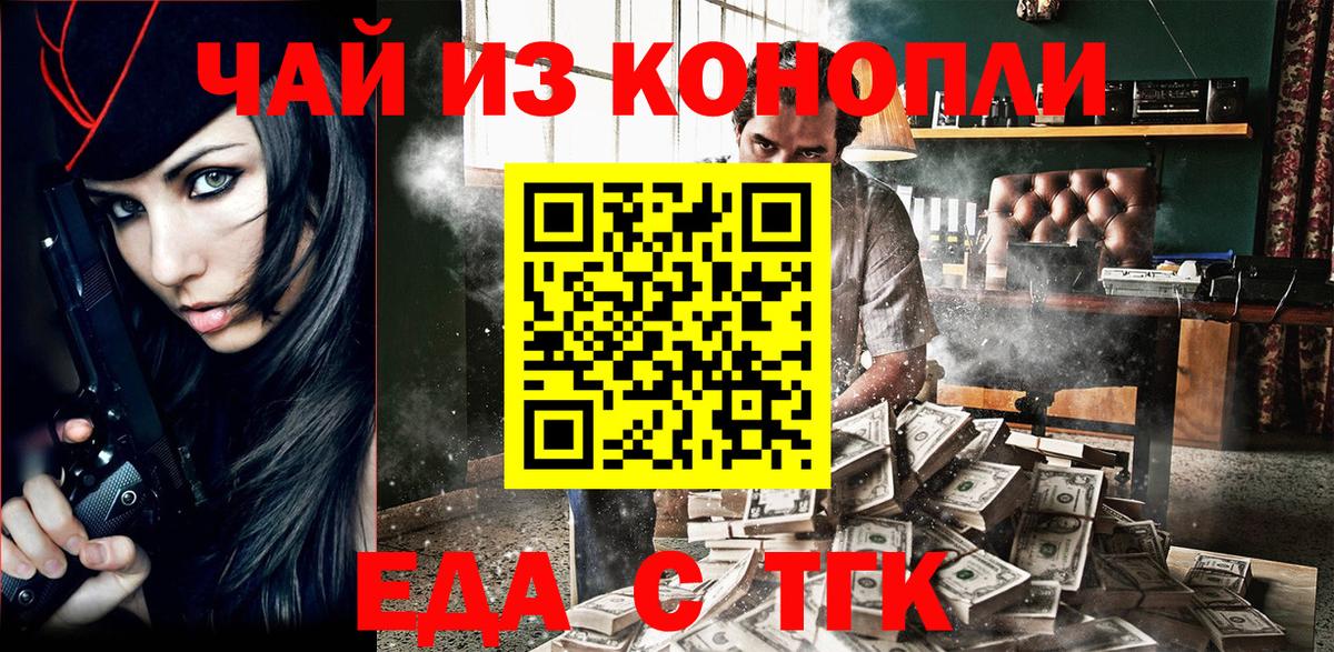 Шатура  Canna-Cookies конопля  Вход с VPN 