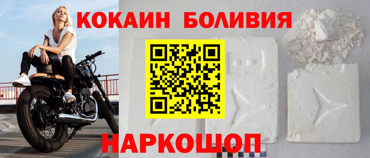 Cocaine 98% Шатура