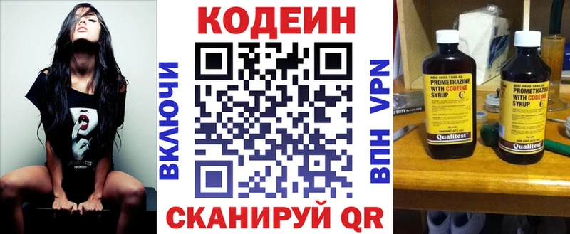 нарко площадка телеграм  Шатура  Кодеиновый сироп Lean напиток Lean (лин) 