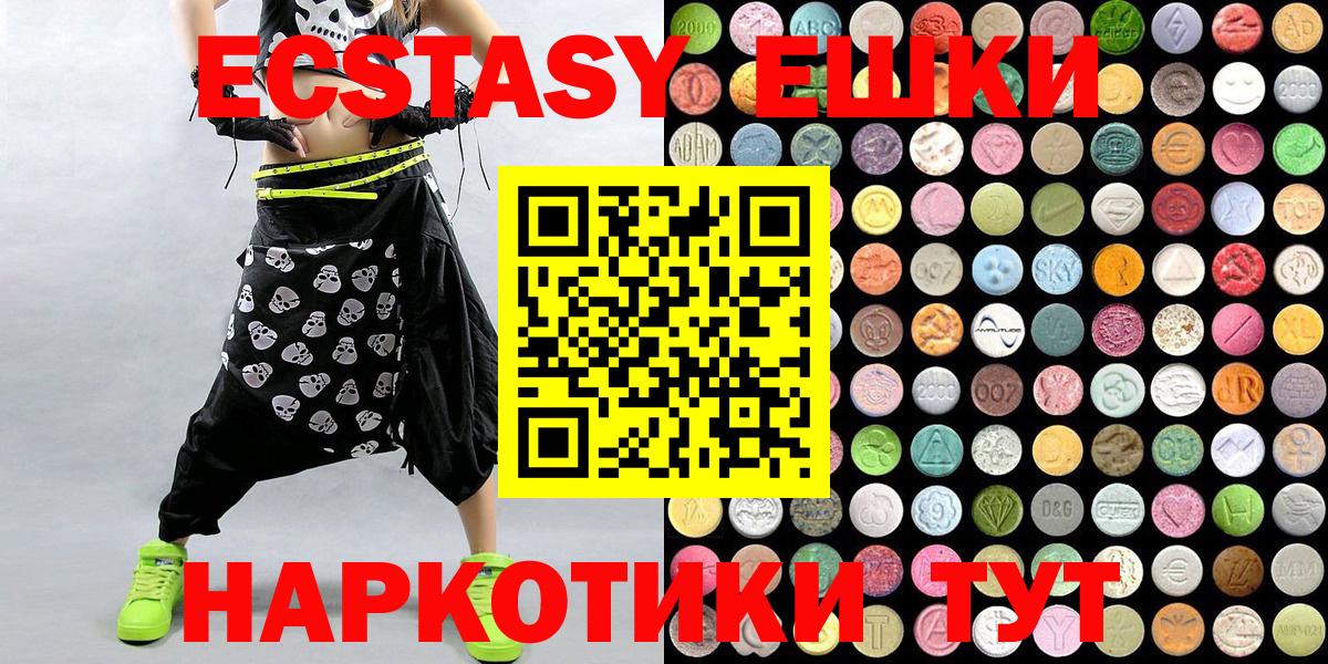 ЭКСТАЗИ MDMA  Вход с VPN  Шатура  Экстази  Ecstasy таблы 