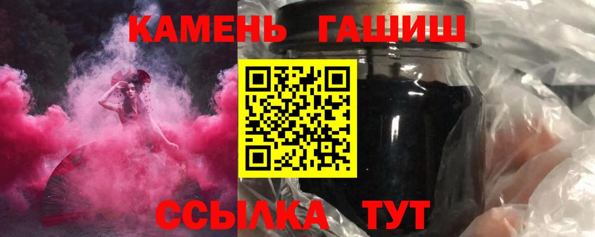 ГАШ хэш  Гашиш AMNESIA HAZE  Вход с VPN  ГАШ  Шатура 