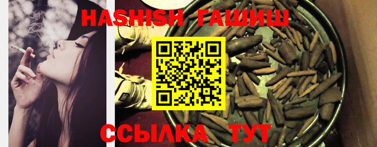 ГАШ индика сатива Шатура