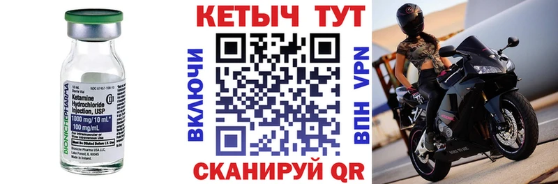 Кетамин ketamine купить закладку shop Telegram Шатура