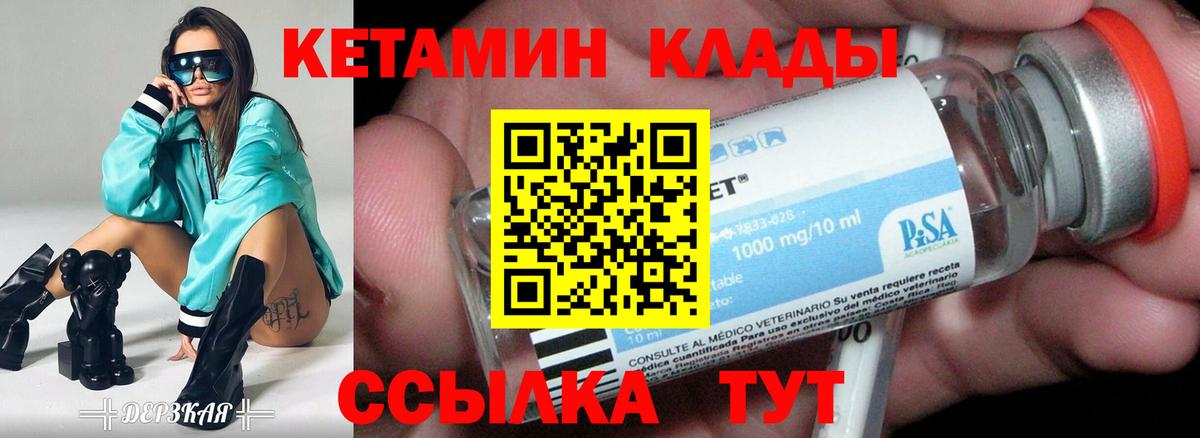 Кетамин VHQ  Кетамин ketamine  Шатура  MEGA ТОР  Вход с VPN 