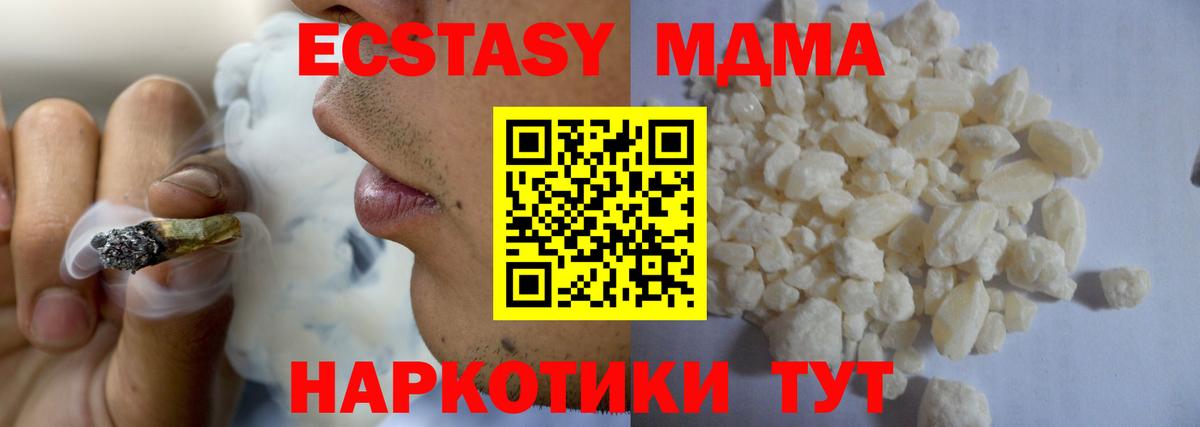 MDMA VHQ  Вход с VPN  МДМА кристаллы  Шатура 