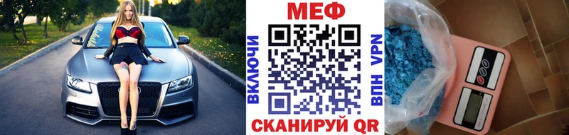МЯУ-МЯУ кристаллы купить наркоту дарк нет формула Шатура