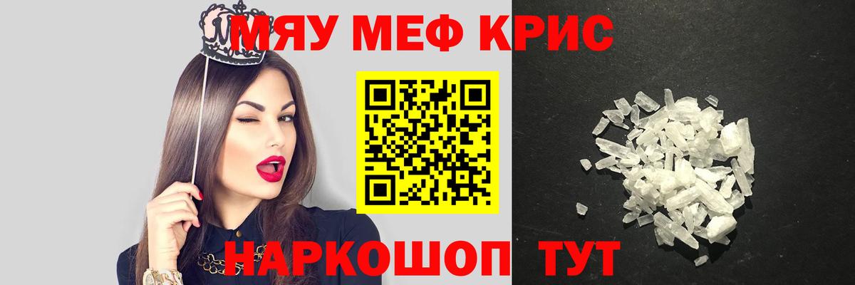 Шатура  Меф  Вход с VPN  наркота  МЕФ  МЯУ-МЯУ мука 
