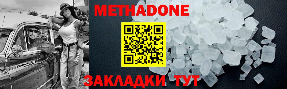 Шатура  Метадон methadone  Вход с VPN 