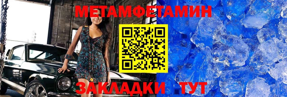 Метамфетамин  Первитин мет  Вход с VPN  Шатура 