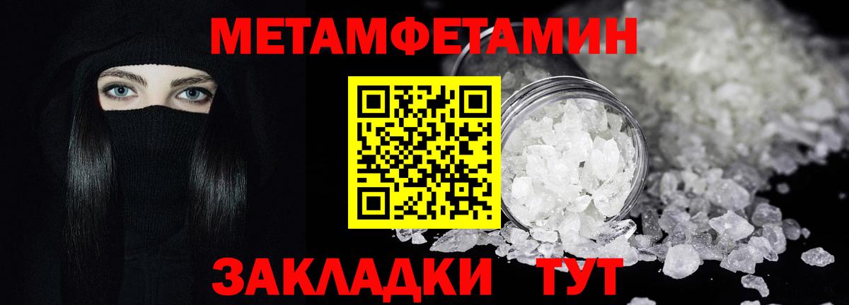 Метамфетамин витя Шатура