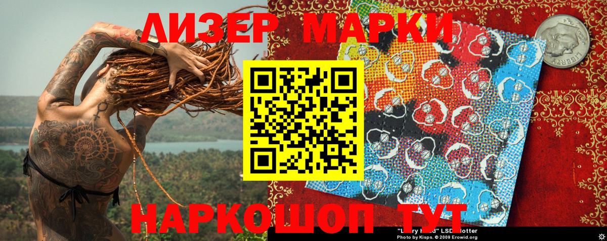 Марки N-bome 1,8мг  Вход с VPN  Шатура  Наркотические марки  Марки N-bome 1,8мг 