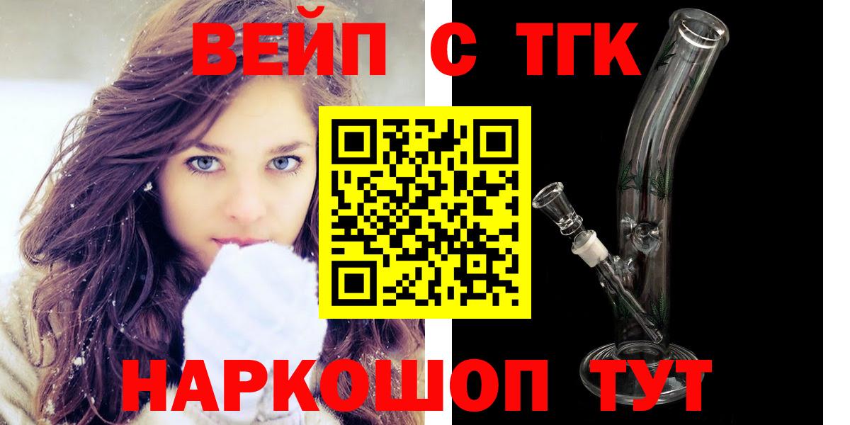 Дистиллят ТГК вейп Шатура